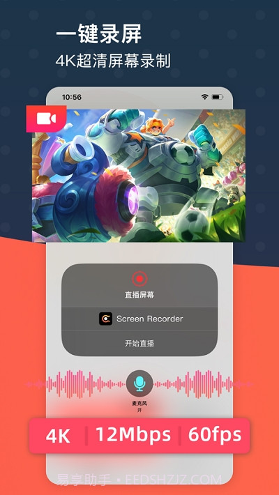 录屏之星截图3 录屏之星截图3