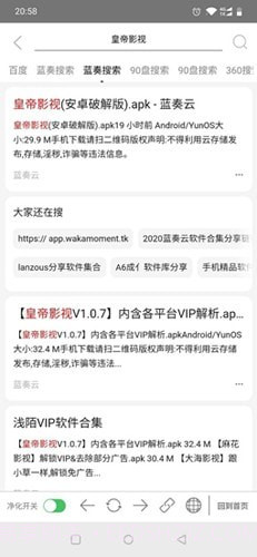 净化搜索截图3