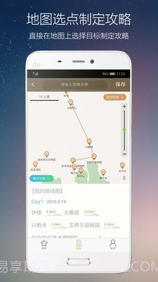 亿桥云截图3 亿桥云截图3
