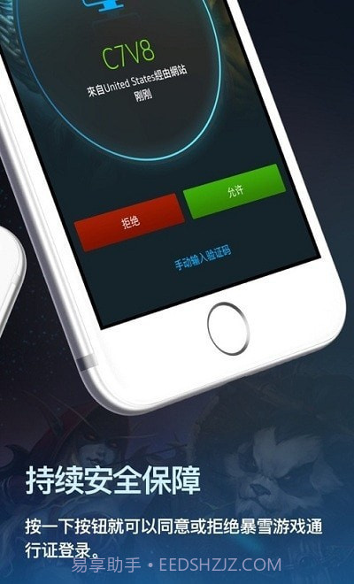 战网安全令截图2