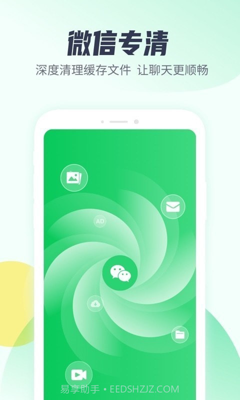 万能清理管家截图2