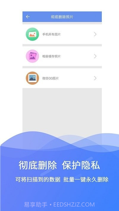 极速数据修复截图4