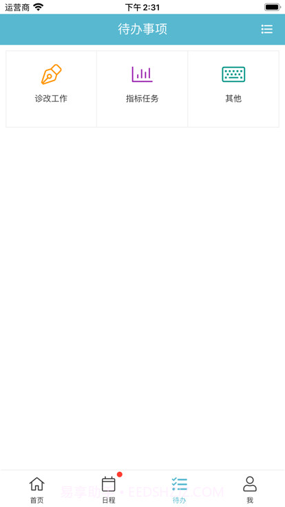 得实e学plus截图1