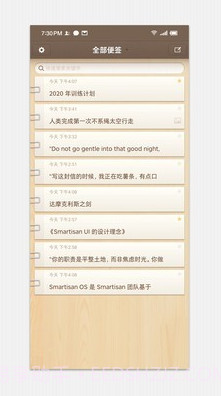 少女心便签截图1