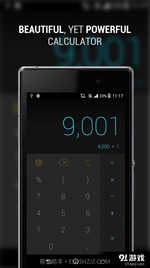 CALCU计算器截图1