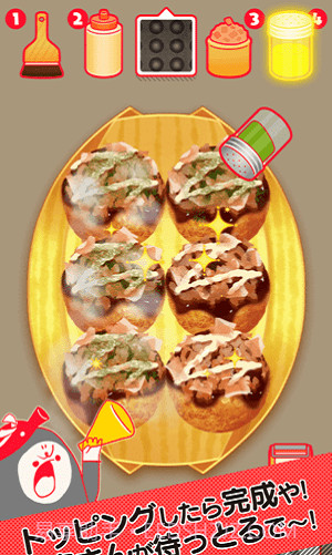 圆圆的酱汁章鱼烧截图2