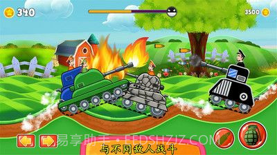 登山坦克对战截图2