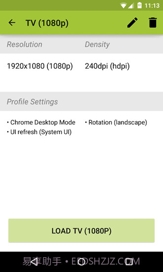 无黑边比例修改器app截图2