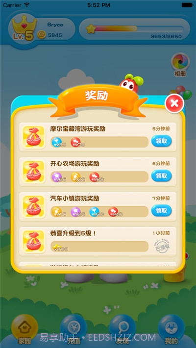 摩尔庄园亲子主题乐园截图3