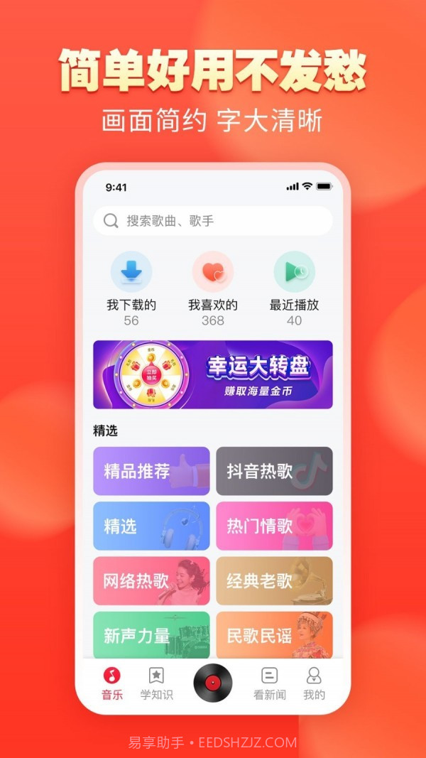 青青音乐截图1 青青音乐截图1