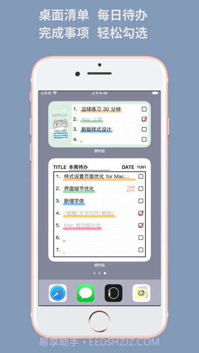 便利字贴截图2