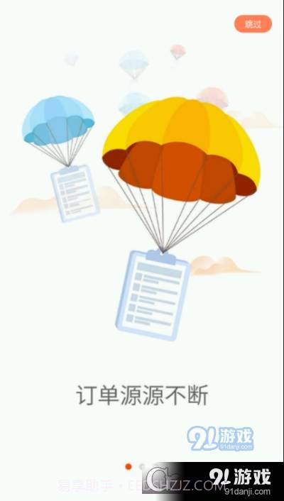 啄木鸟工程师截图2