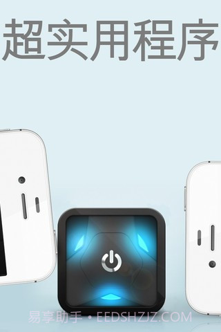 超实用程序截图1 超实用程序截图1