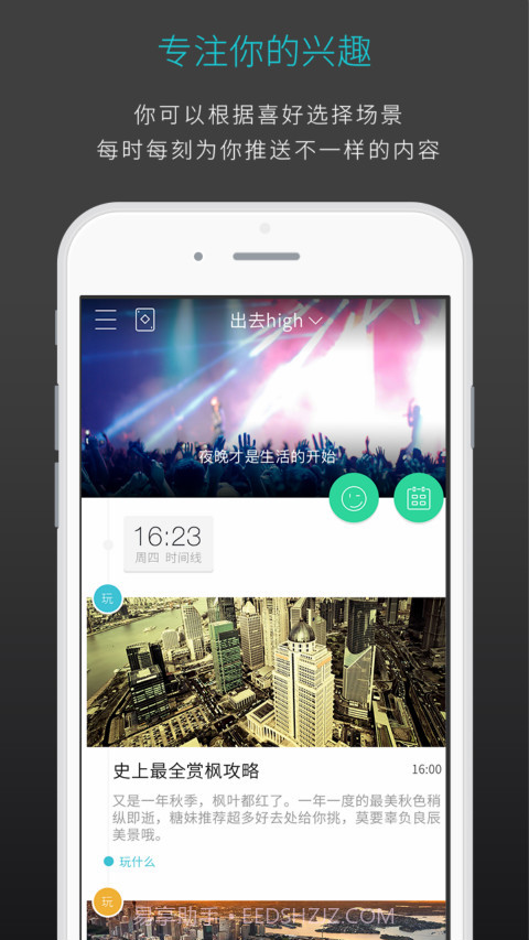 此时此刻截图2 此时此刻截图2