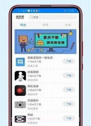 李白软件库蓝奏云截图2
