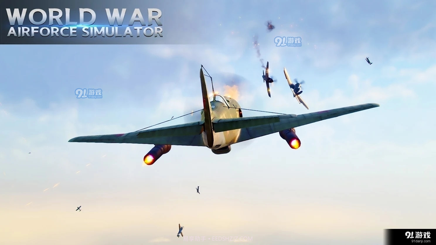 二战空军模拟器截图1