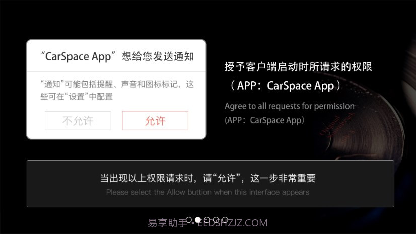 鹰信车载桌面截图1