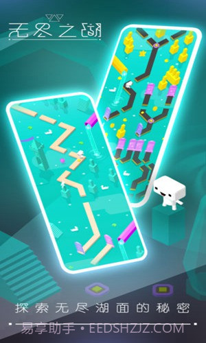 无尽之湖APP截图2