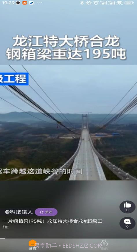 田鸡短视频截图3