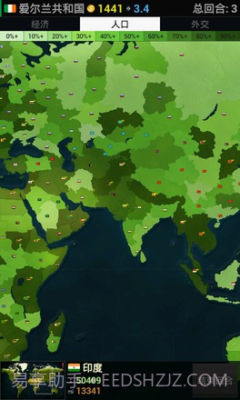 文明时代2幻时截图3 文明时代2幻时截图3