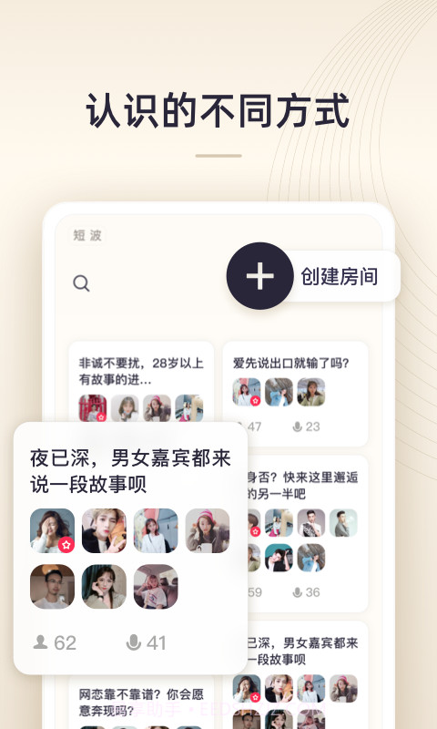 短波截图5 短波截图5