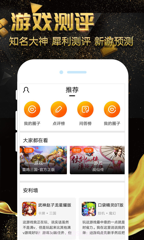 游戏小黑盒截图1