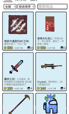 创游编辑器0.6.3最新版截图2