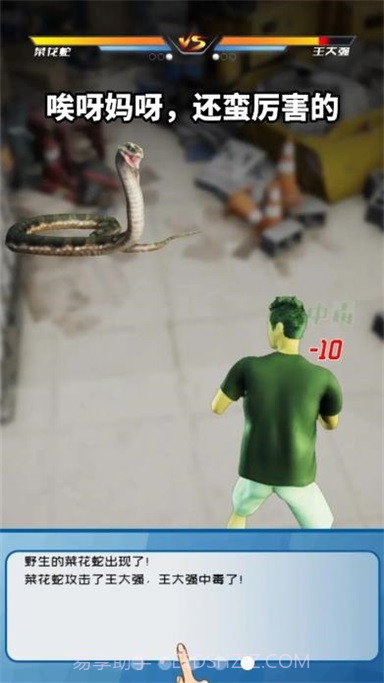 仓库寻宝(Diggy)截图2