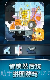 会说话的金杰无限金币版截图4