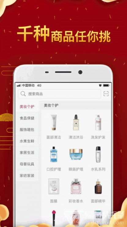 公销社(盘石公销社)V2.4.4 手机版截图3