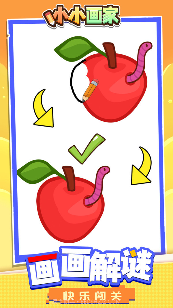 小小画家截图1