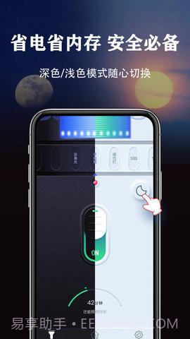 手电无广告软件截图1 手电无广告软件截图1