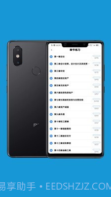 会计考试做题练习截图2 会计考试做题练习截图2