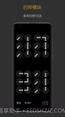 禅定时钟截图1
