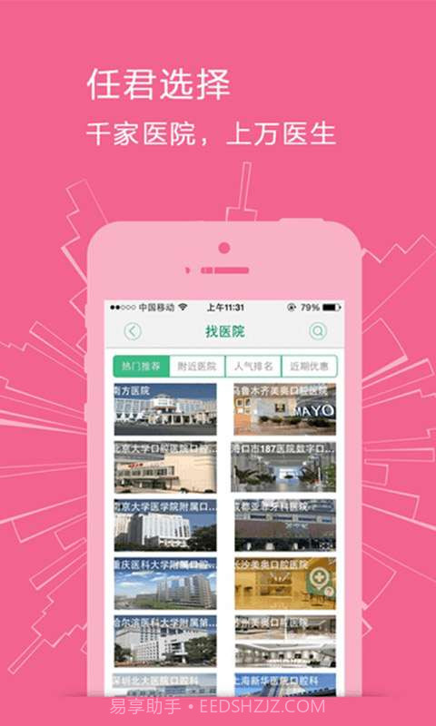 微寻截图1 微寻截图1