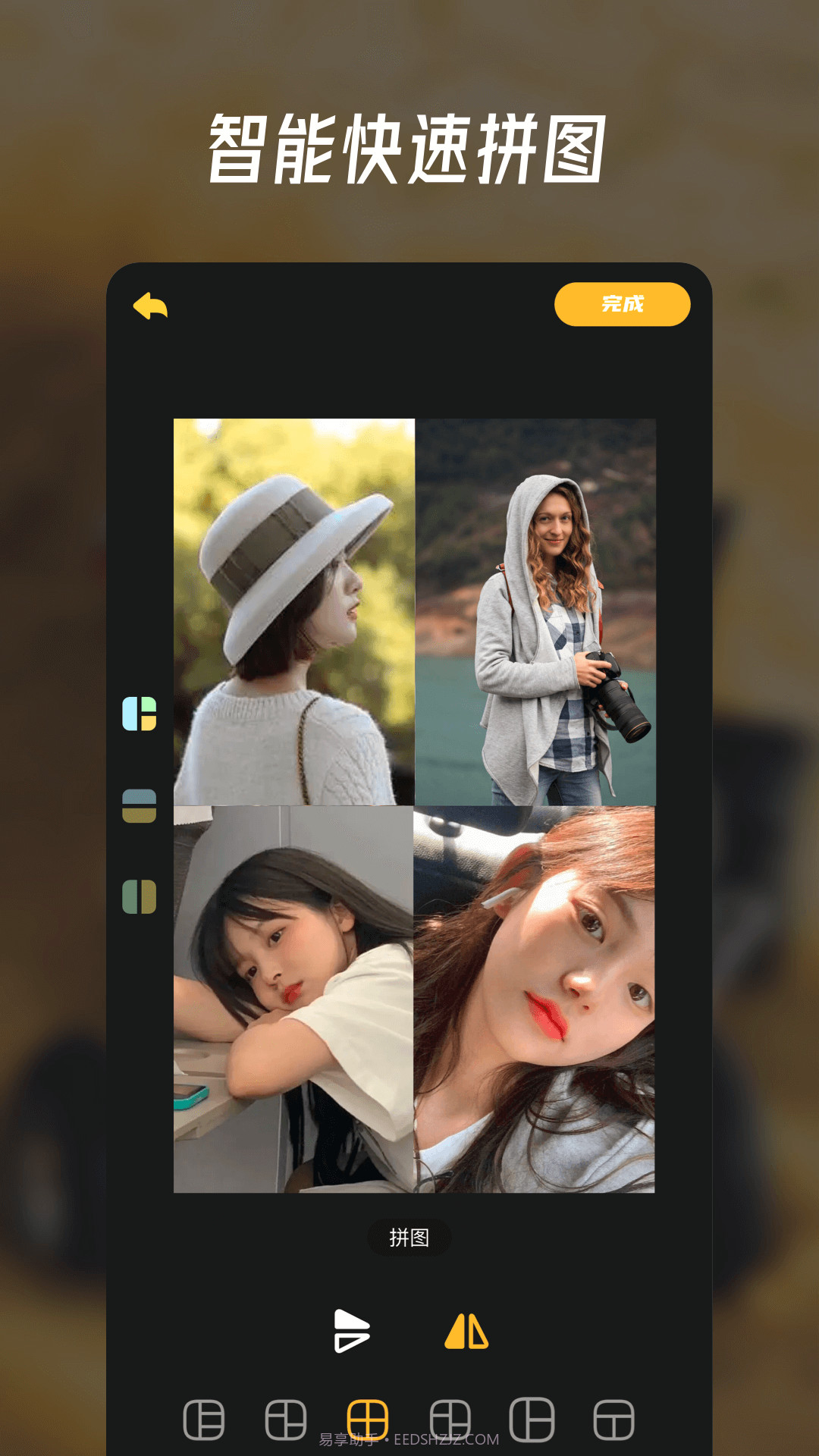 萌秀图片编辑截图4