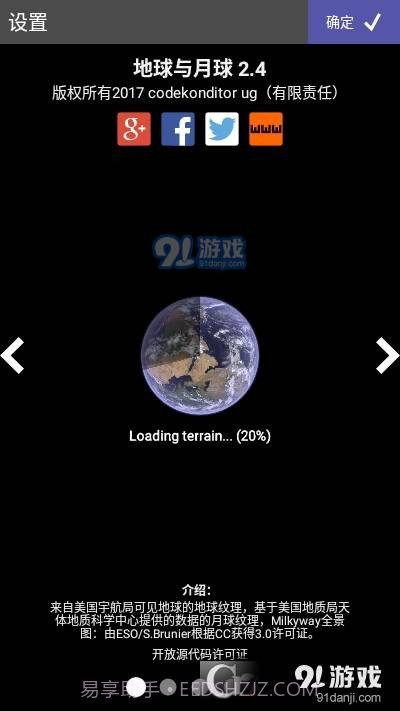 地球与月球动态壁纸截图2