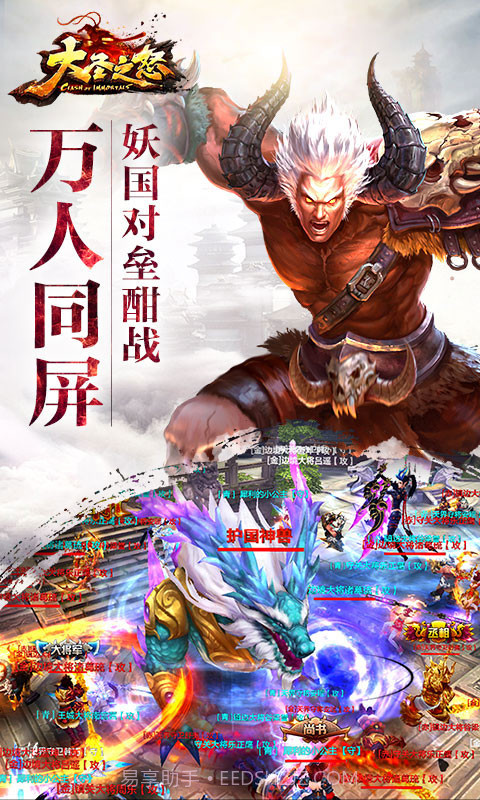 大圣之怒星耀版截图5