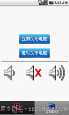 QVOD快播遥控器截图2