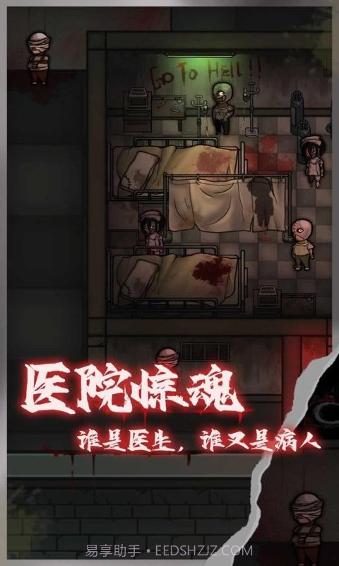 第零号密室截图3