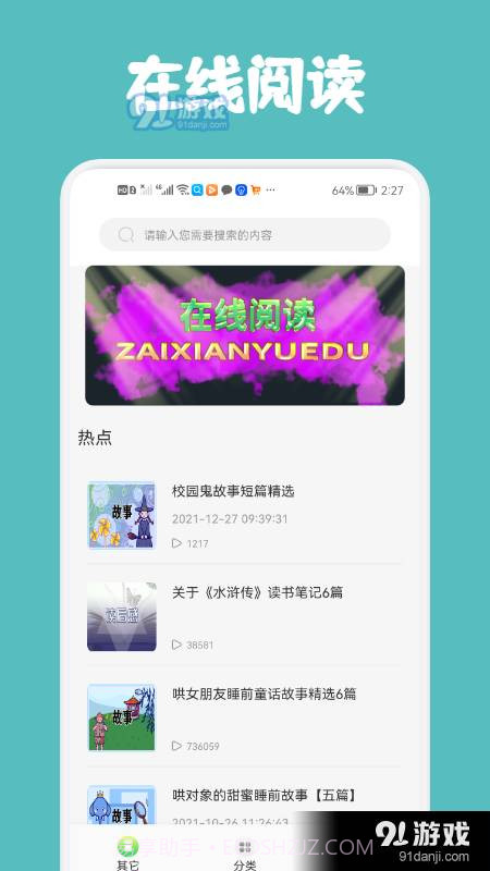 几何阅读官网截图3 几何阅读官网截图3