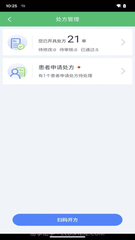 微健康医生截图4 微健康医生截图4