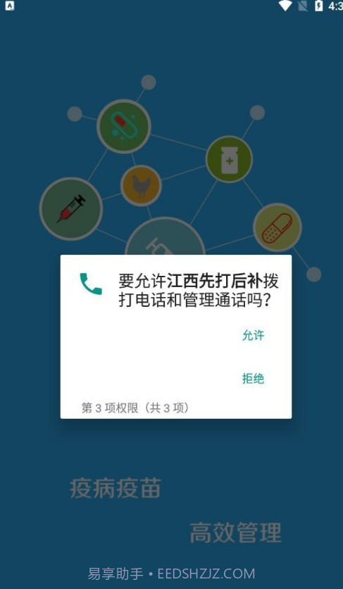 江西先打后补截图3