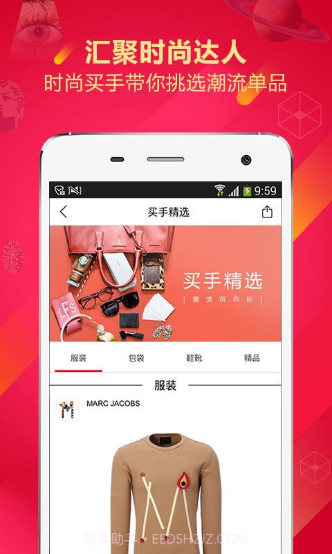 摩登大道截图4 摩登大道截图4