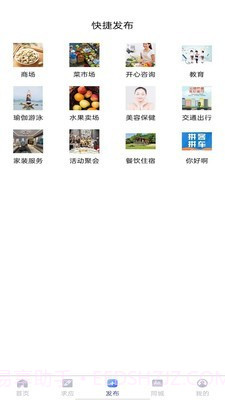 开心团网截图1 开心团网截图1