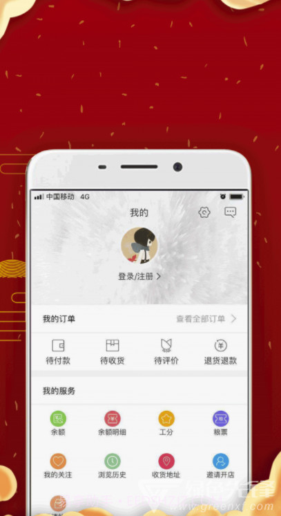 公销社(盘石公销社)V2.4.4 手机版截图1