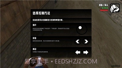 圣安地列斯中文版下载截图1 圣安地列斯中文版下载截图1