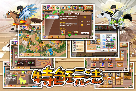 疯狂赛马Online II截图4