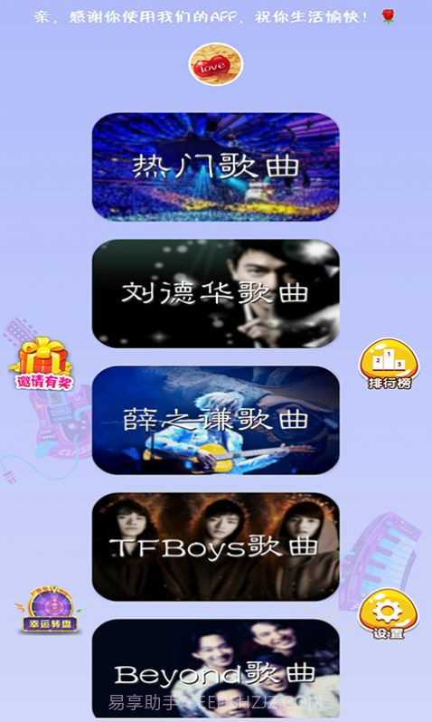 全民爱猜歌v21.8.1红包版截图3