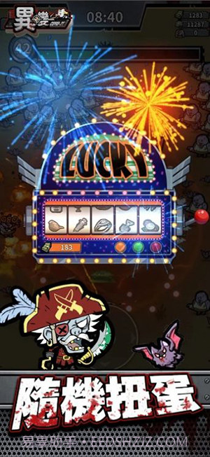 异变危机边缘截图3